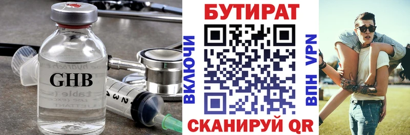 БУТИРАТ 99%  Краснозаводск 
