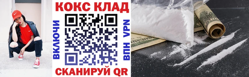 Кокаин 99% купить Краснозаводск