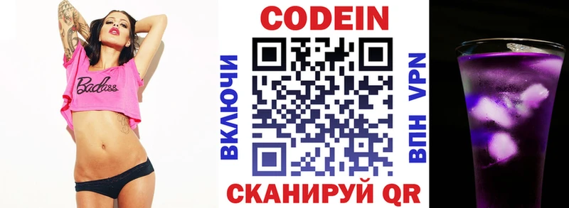Кодеин напиток Lean (лин)  ОМГ ОМГ зеркало  darknet как зайти  купить наркоту  Краснозаводск 